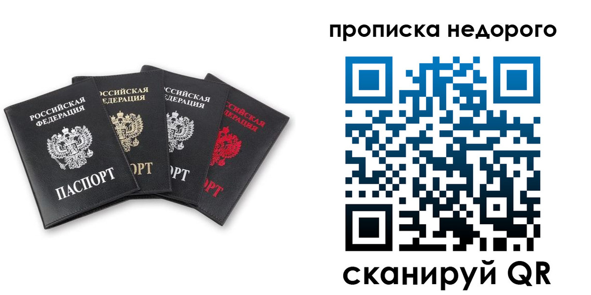 где прописаться в Курске