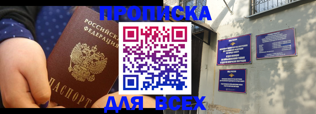временная регистрация адрес в Курске
