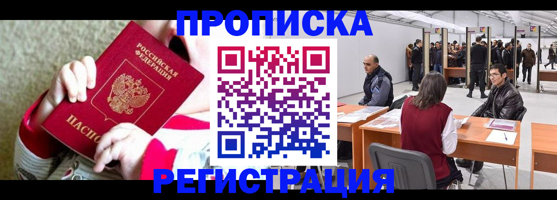 регистрация для школы в Курске