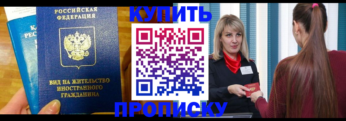временная регистрация адрес в Курске