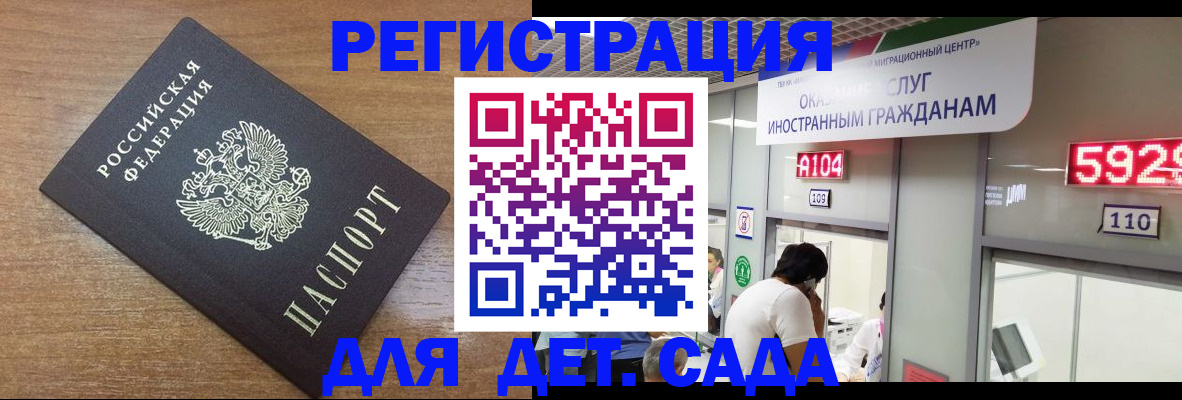 прописка от собственника в Курске